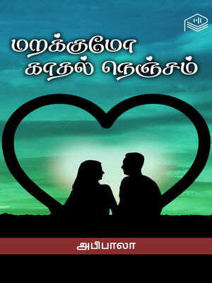 cover image of Marakkumo Kaadhal Nenjam